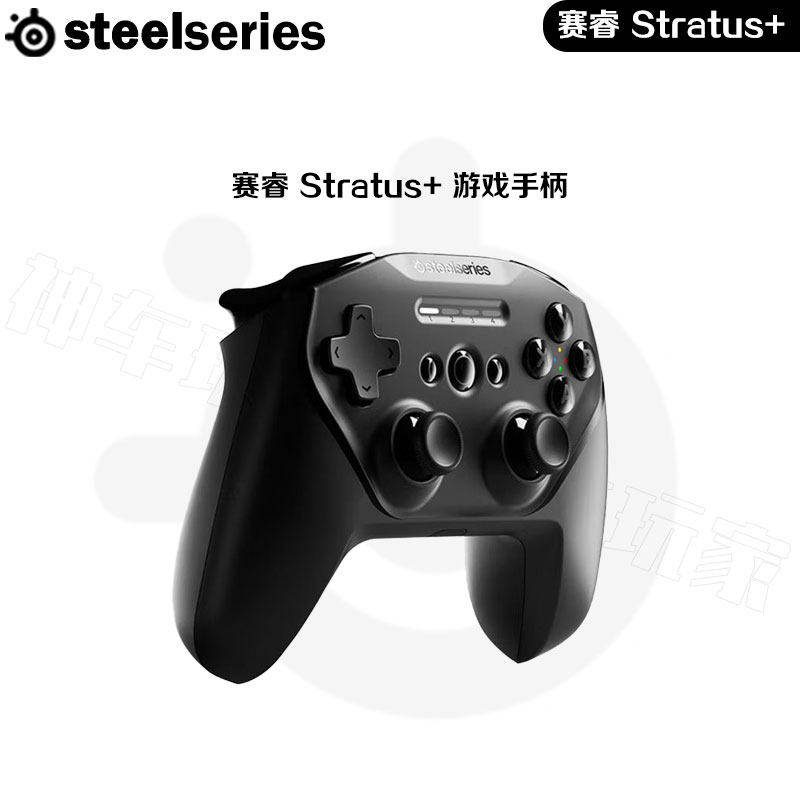 SteelSeries赛睿Stratus+无线手机电脑游戏手柄电竞手游带支架