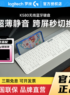 罗技K580无线蓝牙键盘小键鼠套装游戏电竞电脑笔记本平板ipad拆包