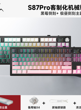 狼蛛S87Pro无线三模客制化机械键盘蓝牙电脑游戏87键电竞办公通用