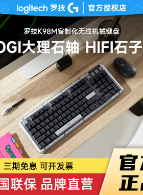 罗技K98M无线机械键盘客制化全键热插拔背光游戏办公K75M键盘拆包