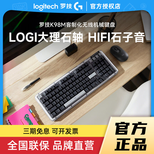 罗技K98M无线蓝牙热插拔机械键盘