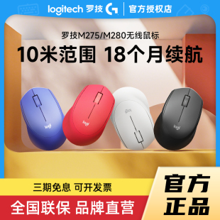 补贴罗技M280无线鼠标M275人体工学USB连接接收器笔记本电脑滑鼠