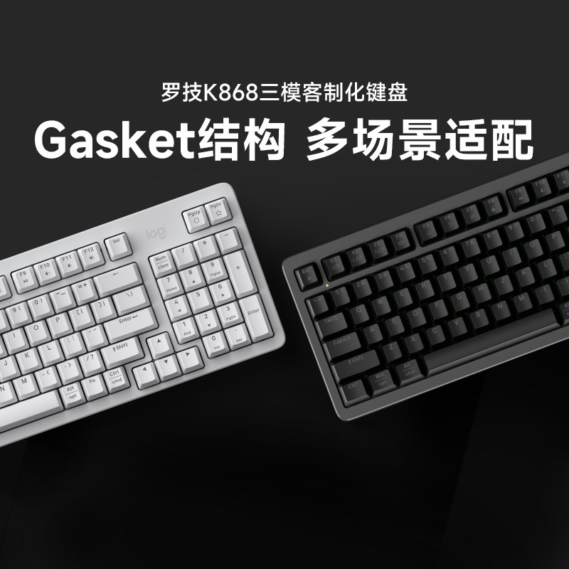 全新罗技K868无线三模客制化机械键盘热插拔电脑电竞游戏办公键盘