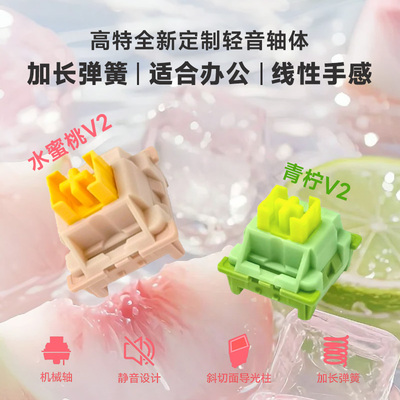 客制化K98M水蜜桃青柠V2轻音轴