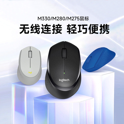 拆封罗技M330无线鼠标轻音办M275公游戏便携笔记本台式电脑外设