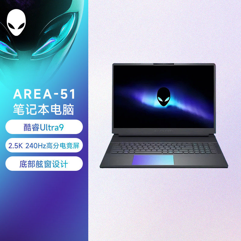戴尔外星人(Alienware)AREA-51笔记本电脑游戏18