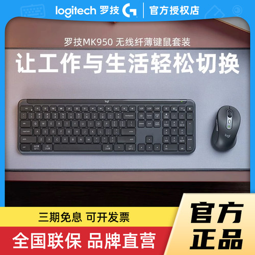 罗技优选系列K950无线键盘拆包