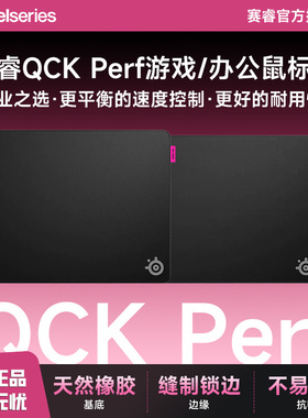 SteelSeries赛睿QCK Perf-L/XL电竞游戏FPS锁边鼠标垫顺滑QCK Pro
