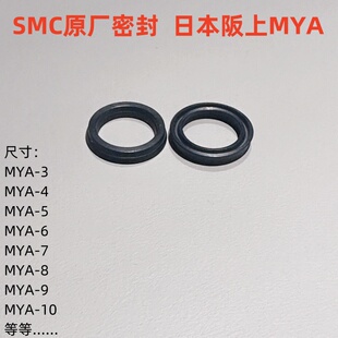 SMC原厂日本进口 阪上 MYA MYN MYH密封圈 孔轴两用小截面气动Y型