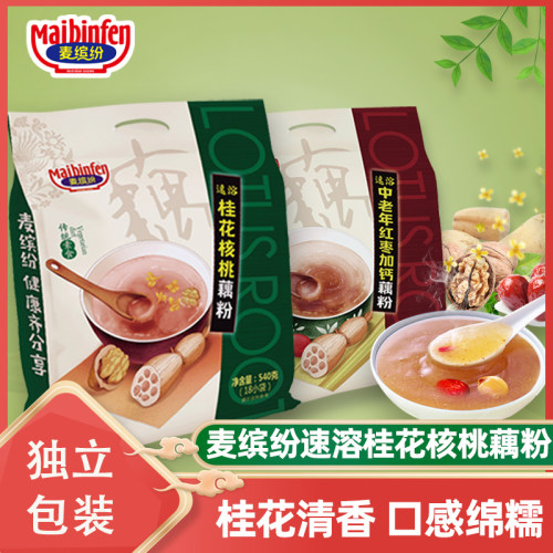 麦缤纷桂花核桃速溶藕粉羹