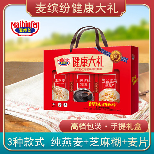 黑芝麻麦片早餐送礼营养冲调品