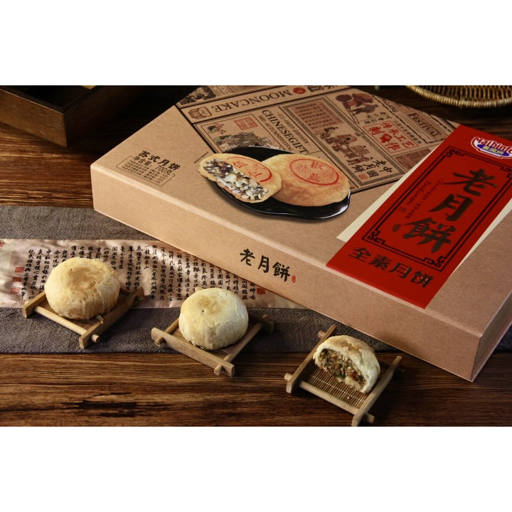 麦缤纷苏式老月饼700g老式礼盒糕点点心零食中秋团购公司福利送礼