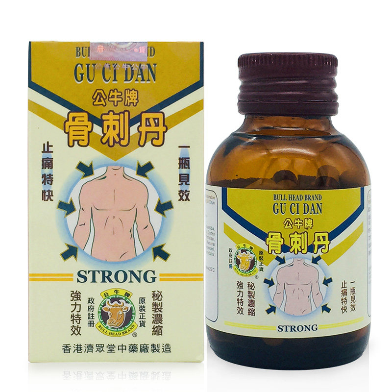 公牛牌 骨刺丹50粒 祛风除湿 肌肉肿痛 关节风痛药 手足麻痹 腰酸