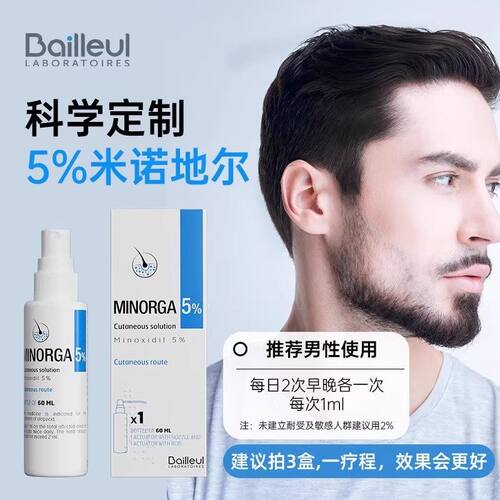 法国原装进口，用于脱发