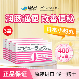 3盒日本皇汉堂小粉丸便秘加强版小红粉丸便秘原装进口正品旗舰店
