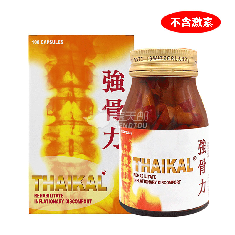 泰国thaikal强骨骨力胶囊 万宁同款维骨力氨糖软骨素强骨力香港版
