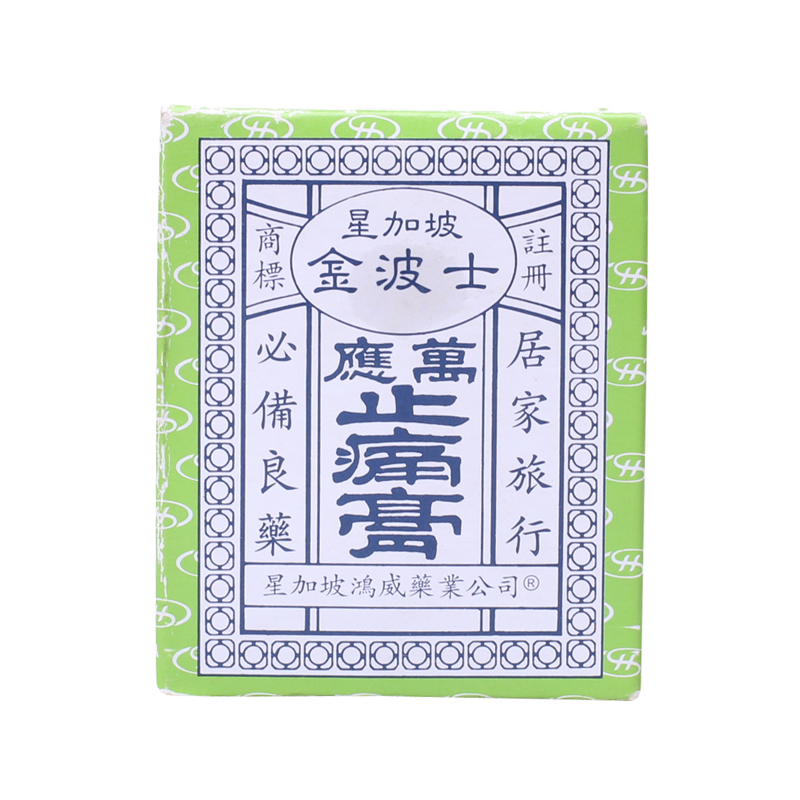 直播 金波士万应止痛膏65g心肺气痛疴呕肚疼头晕头疼感冒蚊叮虫咬