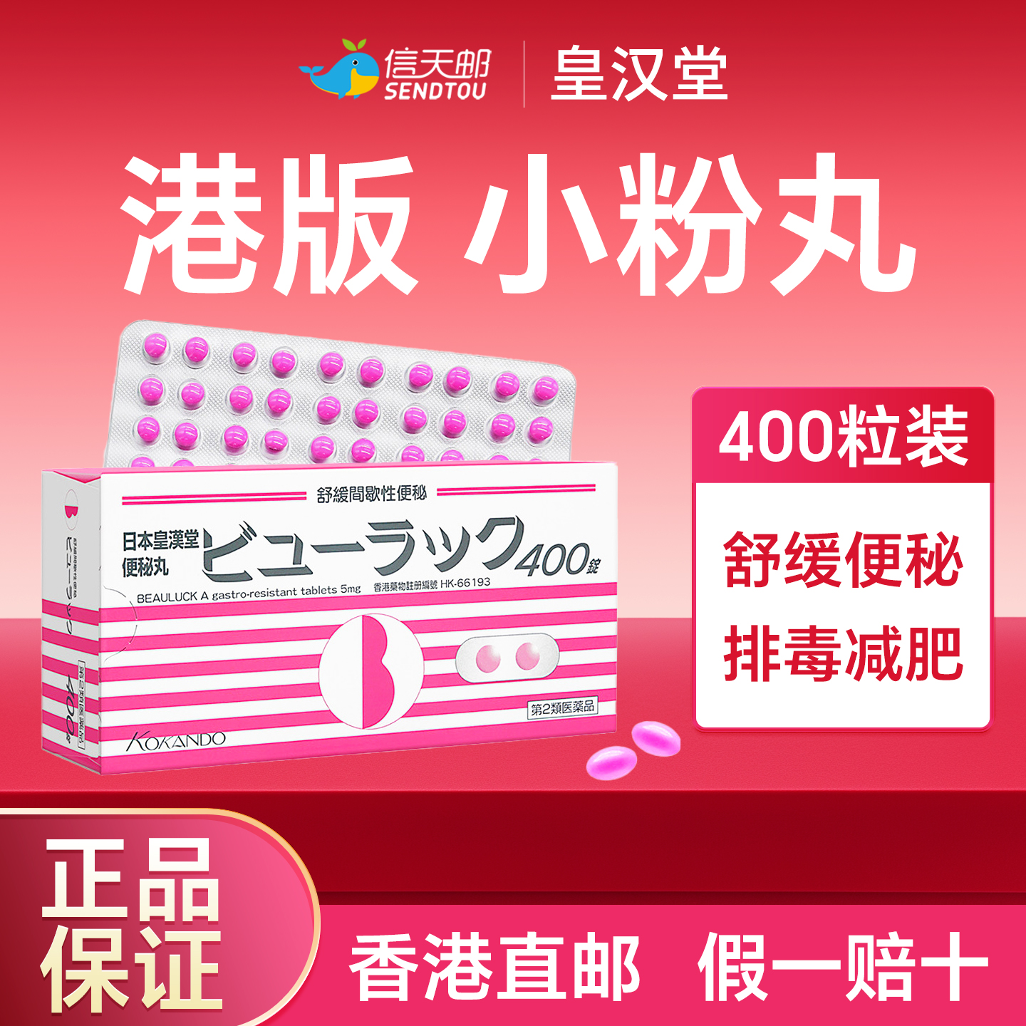 缓解便秘 润肠通便