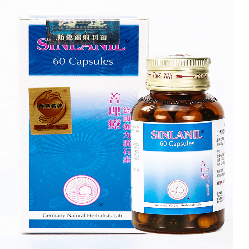 德国善理疗强力消石素 肾结石膀胱结石排石利石素60粒