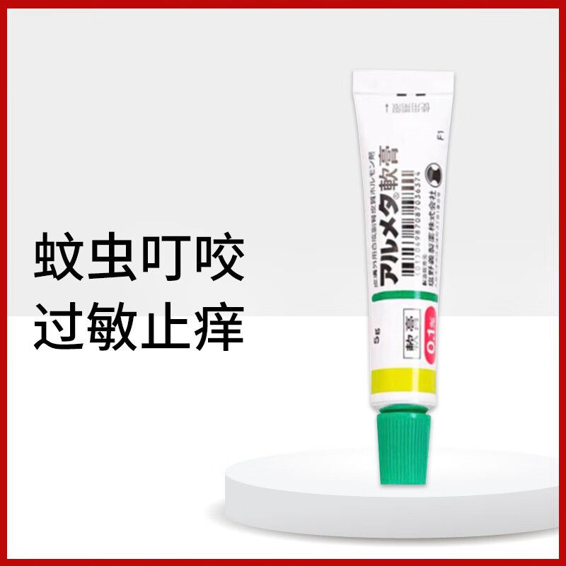 搵野制药vg湿疹软膏儿童5g 皮肤癣湿廯荨麻疹炎牛皮癣湿疹皮炎