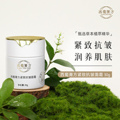 西蜀菁方新升级 紧致抗皱面霜