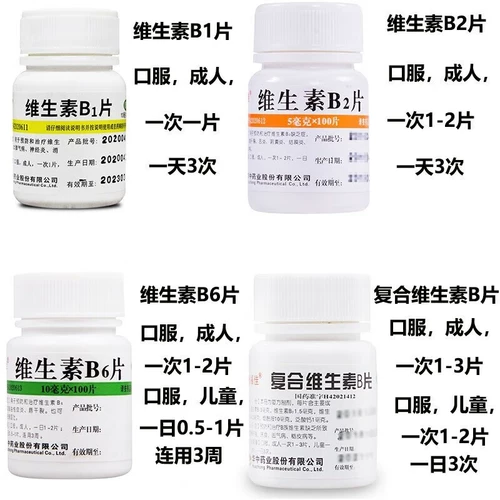 Viifujia витамин B2 Таблетки 100 Таблетки с VC VB1VB6 Себореяский дерматит otc сухой губа трещины