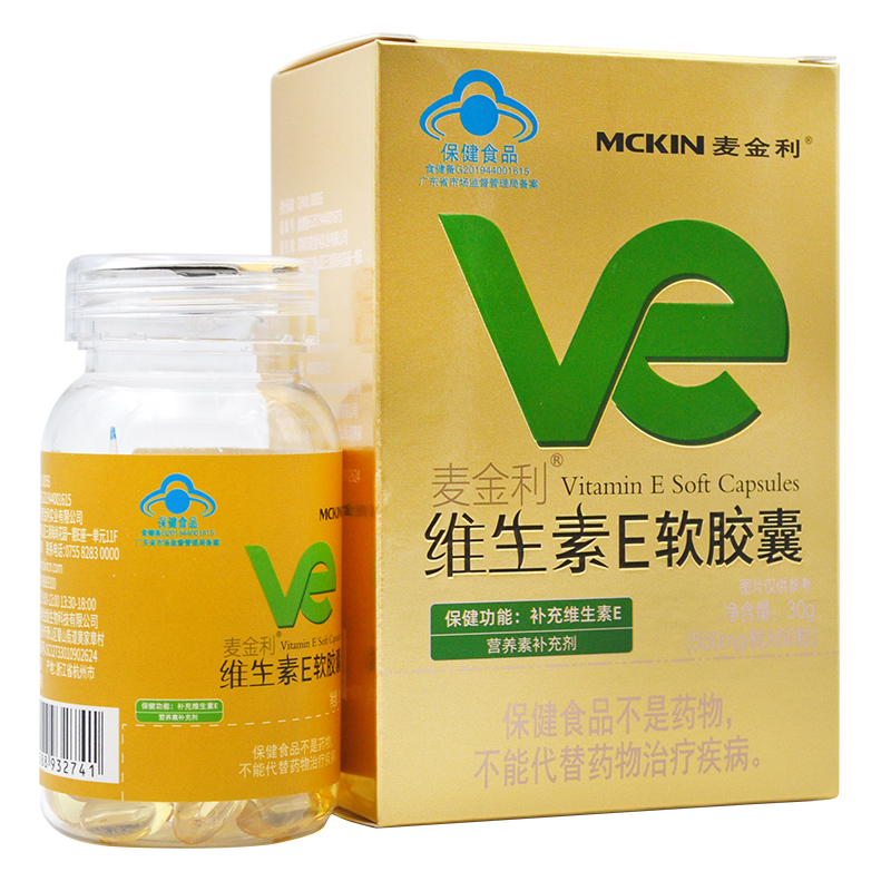 麦金利维生素E软胶囊 30g（500mg*60粒）美容祛斑ve