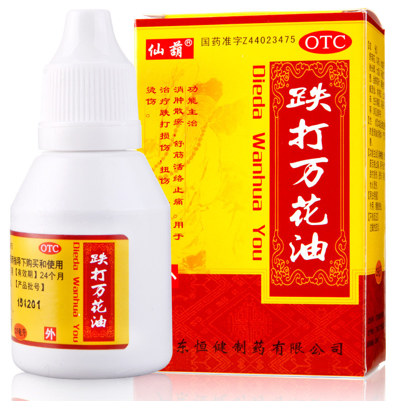 恒健跌打万花油25ml/瓶消肿散瘀舒筋活络止痛