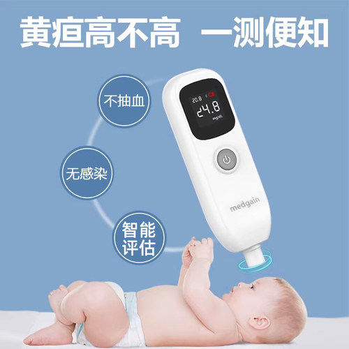 果实医疗医用同款黄疸检测仪家用