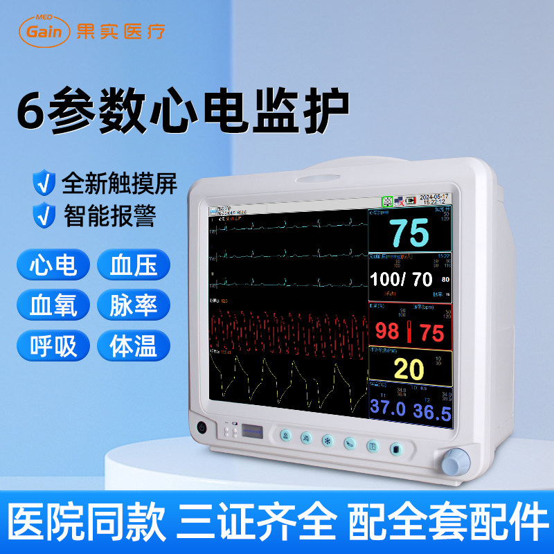 心电监护仪触屏家用便携式24小时动态血氧血压心率监测仪医用医院