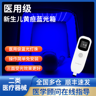 蓝光灯黄疸婴儿家用新生宝宝照黄疸蓝光治疗仪医用新生儿蓝光箱租
