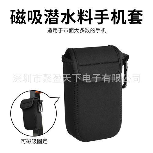 高尔夫车手机收纳袋磁吸数码配件耳机保护套户外徒步攀岩收纳挂包