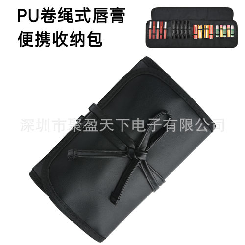 PU卷绳式唇膏便携收纳包化妆品收纳卷袋 钢笔化妆笔收纳工具挂袋