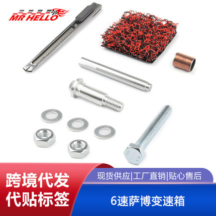 适用于萨博9-3齿轮塔/转塔修理包-55556311 6速萨博变速箱