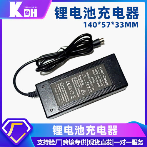 36V2A 锂电池充电器 54.6V2A电动车充电器42V2A智能充电工具 DC
