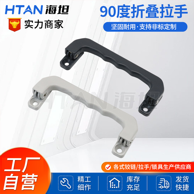 LS527电箱铝合金拉手自动化设备