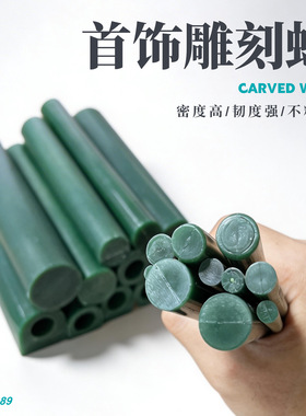 蓝色空心蜡管戒指蜡管雕刻蜡条男士女士戒指雕刻蜡膜首饰起版蜡模