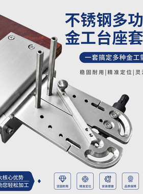 多功能不锈钢金工台座 珠宝首饰DIY加工切割固定台塞垫铁打金工具