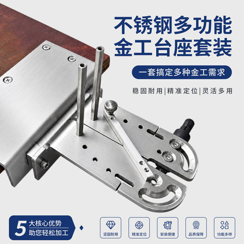 多功能不锈钢金工台座 珠宝首饰DIY加工切割固定台塞垫铁打金工具