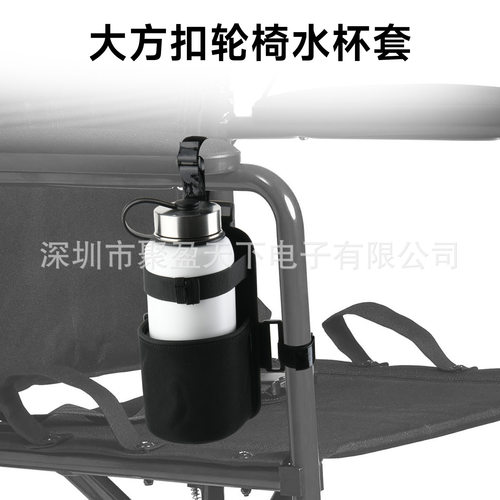 轮椅方扣水杯套 座椅扶手水杯收纳绑带 电动单车自行车水杯置物架