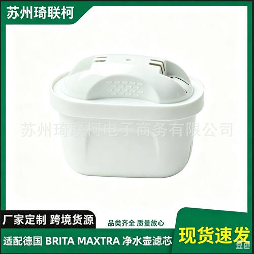 适配德国BRITA MAXTRA
