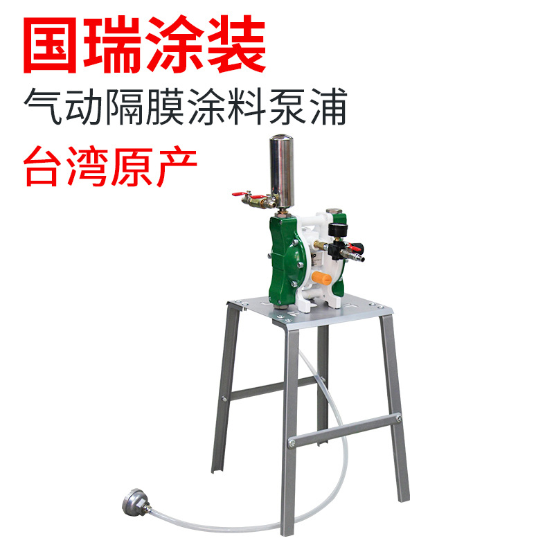 WP品牌ADP-0120气动隔膜喷漆泵浦