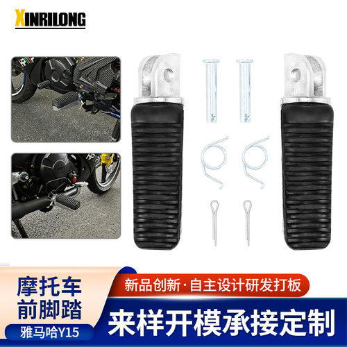 适用于摩托车雅马哈YAMAH