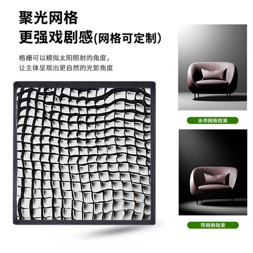 闽锐矩形网格 影视灯摄影便捷柔光箱蜂窝格栅 摄影配件摄影棚配件