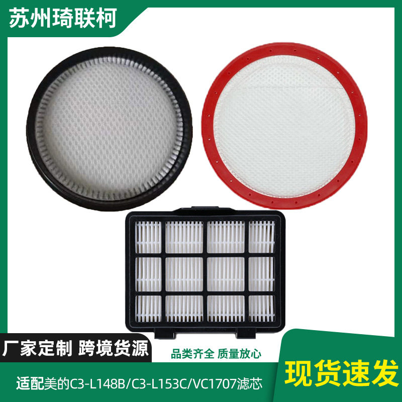 适配美的C3-L148BC3-L153CVC1707滤芯过滤网前置过滤器后置过滤器图片