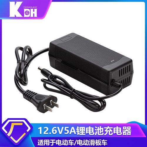 成人电动滑板车12.6V5A锂电池充电器 三元锂电池3A5A6A电源适配器