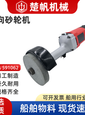 直式电动砂轮机电磨机110V 125mm船用工业砂轮机器工具IMPA591062