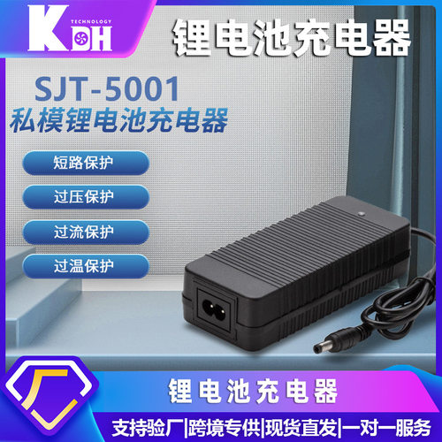12.6V14.6V16.8V5A21V25.2V29.4V3A42V2A54.6V锂电池充电器兼容