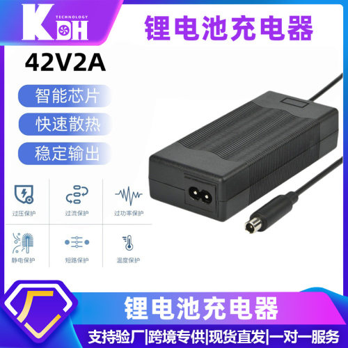 42V2A锂电池充电器 36V2A电动车小Mi m365滑板车充电器厂家