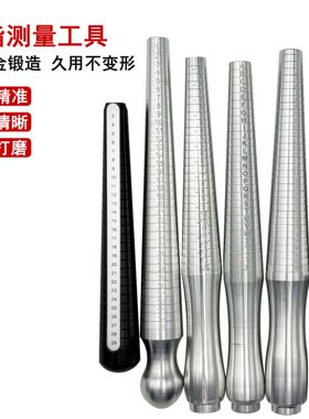 BR巴西戒指尺寸大小测量工具 1-35巴西戒指圈实心戒指棒用于测量